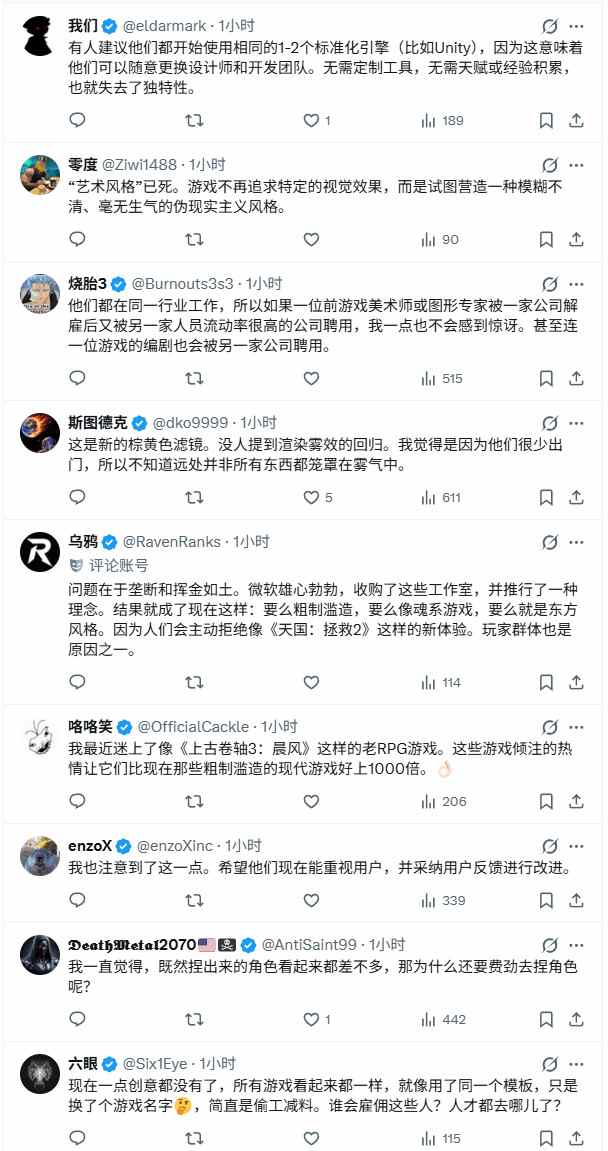 西方3A RPG已死?玩家吐槽画风、色调高度同质化