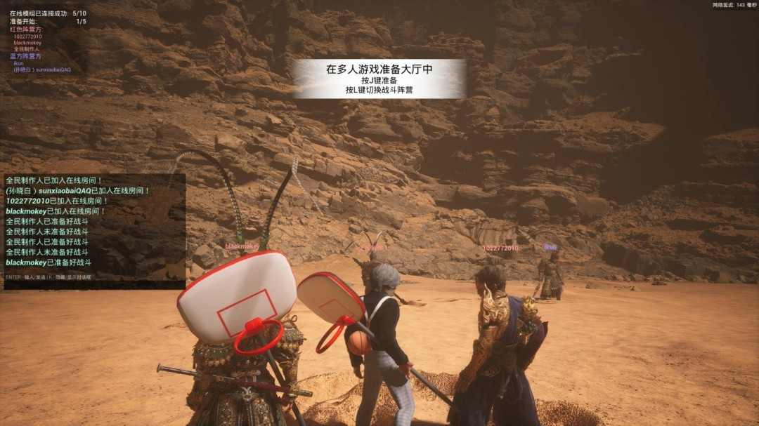 《黑神话:悟空》多人mod获大型更新 支持10人共同游玩