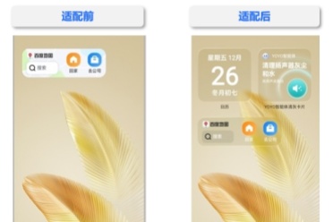 当荣耀MagicOS遇见百度地图：开启一场让出行更“轻快”的生态对话