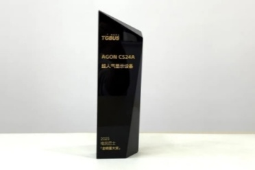 AGON x CS联名定制显示器CS24A斩获2025“超人气显示设备”大奖！