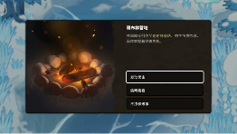 奇幻肉鸽策略《虚空奇旅》现已发售!