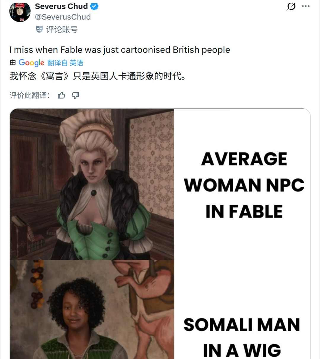 性感大雷!Grok换脸《神鬼寓言:重启版》女主