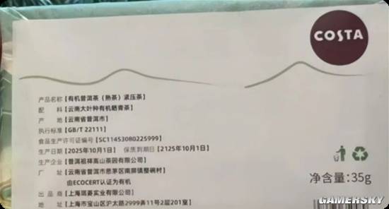 知名茶叶称“保质期100年”?专家：无法验证