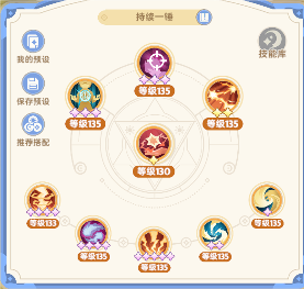 出发吧麦芬整理了一下二转法师所需要的一些 - 皓途下载网游戏攻略图片