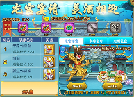 葫芦娃葫芦娃手游活动：龙宫宴请 美酒相迎 - 皓途下载网游戏攻略配图