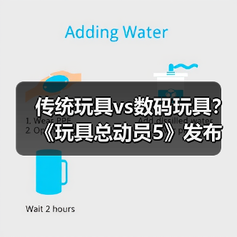 传统玩具vs数码玩具？《玩具总动员5》发布新剧照（图2）