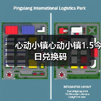 心动小镇心动小镇1.5今日兑换码（图3）