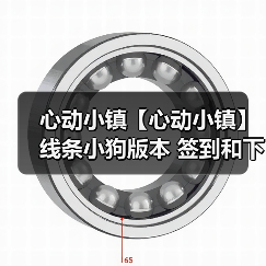 心动小镇【心动小镇】线条小狗版本 签到和下载活动（图4）