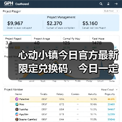 心动小镇今日官方最新限定兑换码，今日一定要换❗（图3）