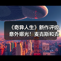 《奇异人生》新作评级意外曝光！麦克斯和克洛伊重聚（图2）