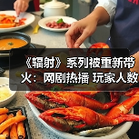 《辐射》系列被重新带火：网剧热播 玩家人数暴增（图1）