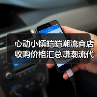 心动小镇皑皑潮流商店收购价格汇总赚潮流代币（图3）