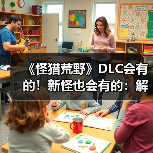 《怪猎荒野》DLC会有的!新怪也会有的:解包流出(图4) 《怪猎荒野》DLC会有的!新怪也会有的:解包流出(图4)