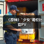 《原神》