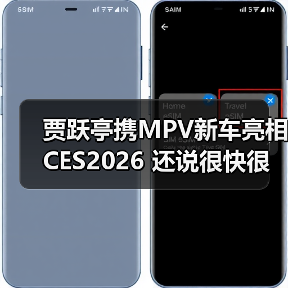 贾跃亭携MPV新车亮相CES2026 还说很快很快回国