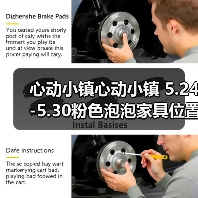 心动小镇心动小镇 5.24-5.30粉色泡泡家具位置攻略（图4）