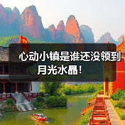 心动小镇是谁还没领到月光水晶！（图4）