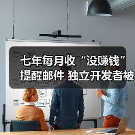 七年每月收“没赚钱”提醒邮件 独立开发者被V社“另类骚扰”(图3) 七年每月收“没赚钱”提醒邮件 独立开发者被V社“另类骚扰”(图3)