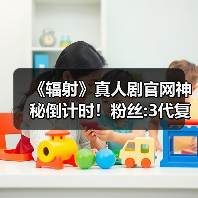 《辐射》真人剧官网神秘倒计时!粉丝:3代复刻还是要出5?(图1) 《辐射》真人剧官网神秘倒计时!粉丝:3代复刻还是要出5?(图1)