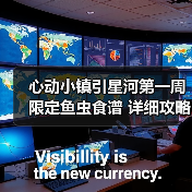 心动小镇引星河第一周 限定鱼虫食谱 详细攻略（图2）
