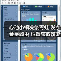 心动小镇发条青蛙 发条金星瓢虫 位置获取攻略（图4）