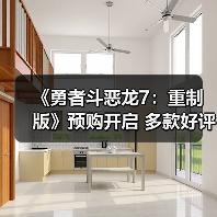 《勇者斗恶龙7：重制版》预购开启 多款好评游戏同步闪促中（图2）