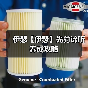 伊瑟【伊瑟】光狩谛听养成攻略（图3）