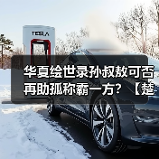 华夏绘世录孙叔敖可否再助孤称霸一方？【楚国政务选择】