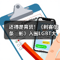 还得是育碧！《刺客信条：影》入围LGBT大奖提名