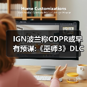 IGN波兰称CDPR或早有预谋:《巫师3》DLC或位于沙漠（图4）