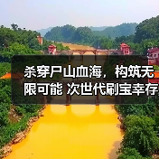 杀穿尸山血海，构筑无限可能 次世代刷宝幸存者《轮回保险公司》抢先体验版将于1月26日上线