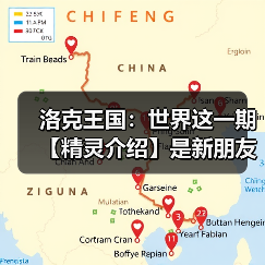 洛克王国：世界这一期【精灵介绍】是新朋友星尘虫