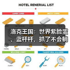 洛克王国:世界紫脸蛋、蓝杆杆,抓了不会躺板板!(图4) 洛克王国:世界紫脸蛋、蓝杆杆,抓了不会躺板板!(图4)