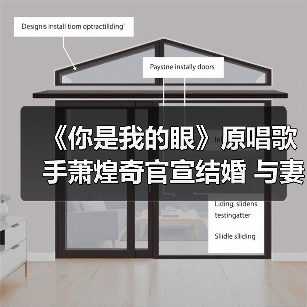 《你是我的眼》原唱歌手萧煌奇官宣结婚 与妻子大方晒婚戒（图3）