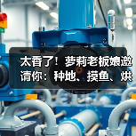 太香了!萝莉老板娘邀请你:种地、摸鱼、烘培的休闲经营游戏《不可思议的烘焙与屋造》发售日定档!(图4) 太香了!萝莉老板娘邀请你:种地、摸鱼、烘培的休闲经营游戏《不可思议的烘焙与屋造》发售日定档!(图4)