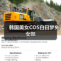 韩国美女COS白日梦兔女郎（图3）