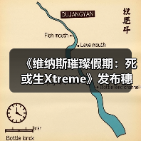《维纳斯璀璨假期:死或生Xtreme》发布穗香真彩套装活动PV(图4) 《维纳斯璀璨假期:死或生Xtreme》发布穗香真彩套装活动PV(图4)