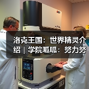 洛克王国：世界精灵介绍｜学院呱呱：努力努力，学习顶呱呱（图4）