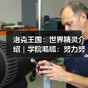 洛克王国：世界精灵介绍｜学院呱呱：努力努力，学习顶呱呱（图2）