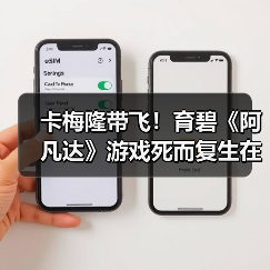 卡梅隆带飞!育碧《阿凡达》游戏死而复生在线破新高(图1) 卡梅隆带飞!育碧《阿凡达》游戏死而复生在线破新高(图1)