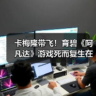 卡梅隆带飞!育碧《阿凡达》游戏死而复生在线破新高(图3) 卡梅隆带飞!育碧《阿凡达》游戏死而复生在线破新高(图3)