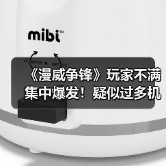 《漫威争锋》玩家不满集中爆发!疑似过多机器人引争议(图3) 《漫威争锋》玩家不满集中爆发!疑似过多机器人引争议(图3)
