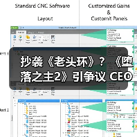 抄袭《老头环》?《堕落之主2》引争议 CEO亲自回应(图4) 抄袭《老头环》?《堕落之主2》引争议 CEO亲自回应(图4)