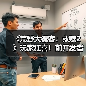 《荒野大镖客：救赎2》玩家狂喜！前开发者证实：蜘蛛梦境之谜还有后续？