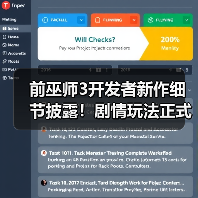 前巫师3开发者新作细节披露!剧情玩法正式揭晓(图3) 前巫师3开发者新作细节披露!剧情玩法正式揭晓(图3)