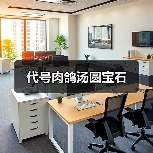 代号肉鸽汤圆宝石