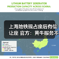 上海地铁现占座后有偿让座 官方：黄牛服务不允许（图2）
