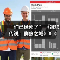 “你已经死了” 《饿狼传说：群狼之城》X《北斗神拳》先导预告（图3）