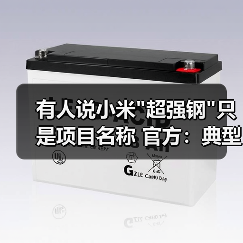 有人说小米