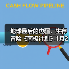 地球最后的边疆,生存冒险《南极计划》1月29日发售(图4) 地球最后的边疆,生存冒险《南极计划》1月29日发售(图4)